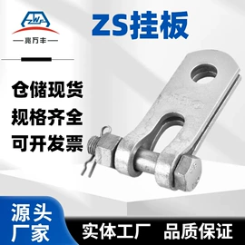 连接金具;螺栓;固定金具