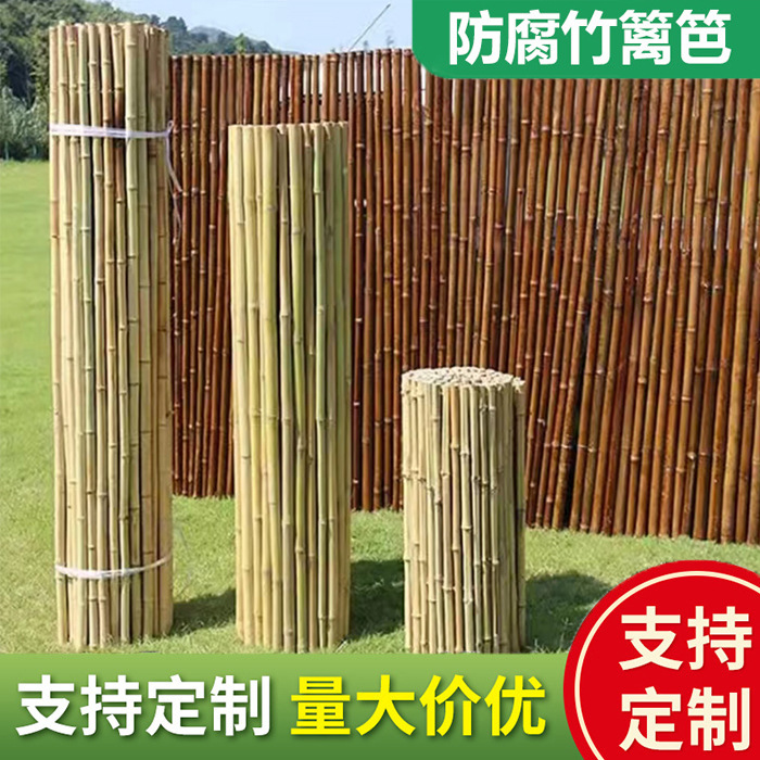 竹杆围墙竹隔断庭院围栏造景户外花园装饰防腐竹室外竹子篱笆栅栏