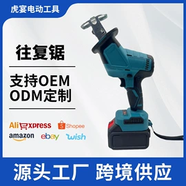 手电钻;冲击钻;马刀锯