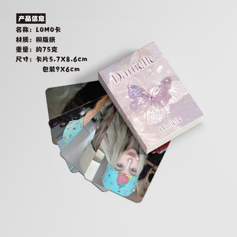 DANIELLE牟智慧小卡 盒裝50張57x86mm韓國明星鐳射Lomo卡片明信片