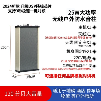 kitchens, and construction sites — Vehicle-mounted interphone - standard-outdoor-preferred-high-end-25w-wireless-waterproof-speaker-upgraded-with-3-second-quick-one-click-pairing-dsp-noise-reduction-chip-stabilized-power-supply