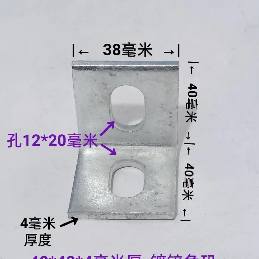生产 角码 镀锌角码 热镀锌角码 7字角码 可来图来样