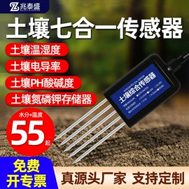 湿度传感器;风速风向仪;土壤检测仪器