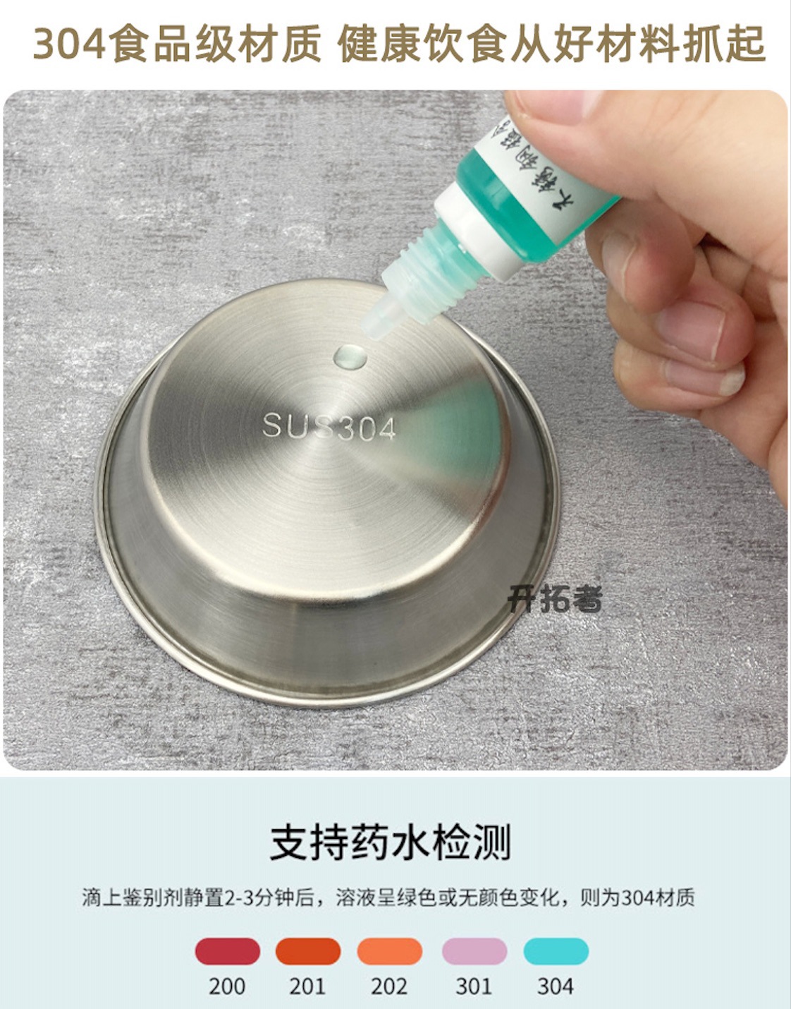 不锈钢单层韩式酱料碟2021-06-21 下午10.59.2