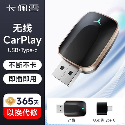 Audi, Mercedes, Volkswagen, Buick, Bluetooth Hands-free dəstləri - usb-versionapple-carplay-wired-to-wireless-ec23