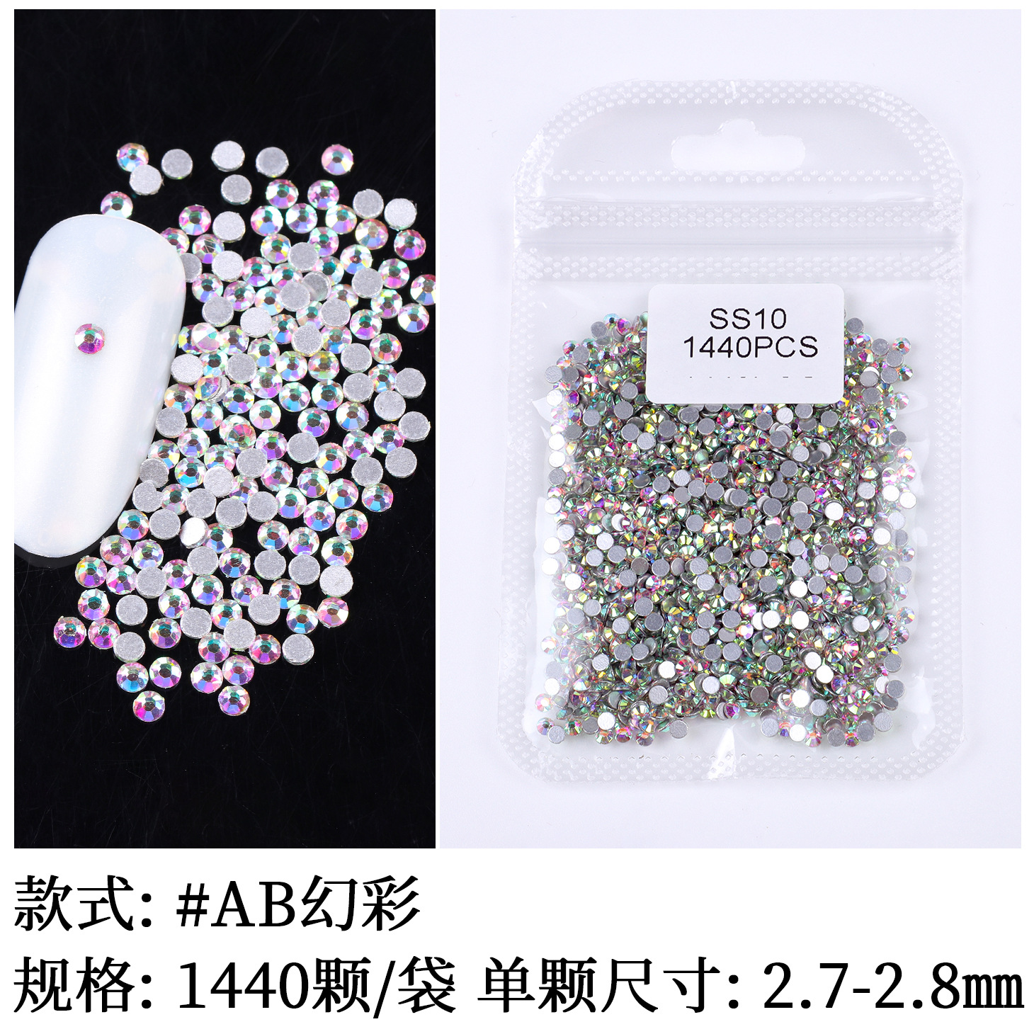 AB 다채로운 SS10 #2.8mm (팩 당 약 1440pcs)