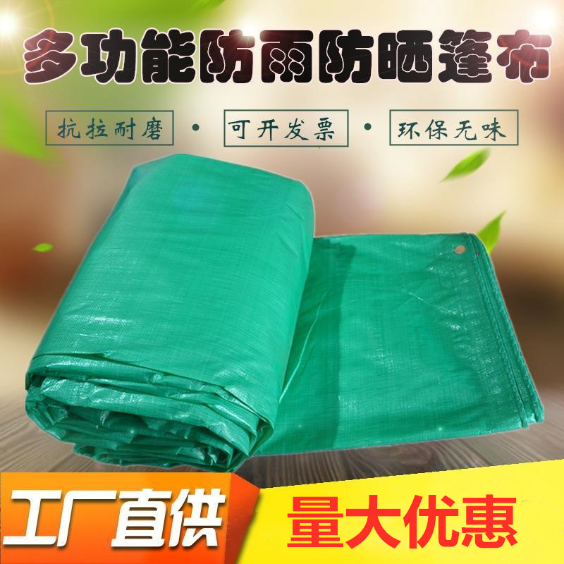 篷布防雨布防水防晒雨棚布室外盖货布遮阳加厚布耐磨塑料超轻油布