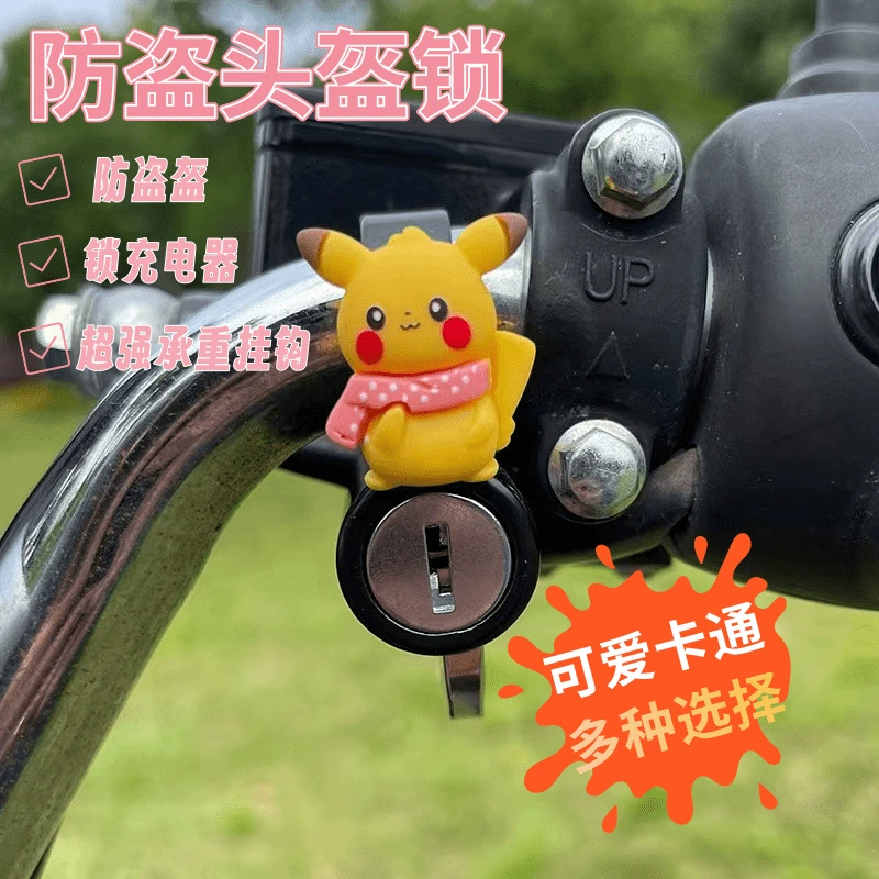 Мотоцикл Электрический велосипед Водонепроницаемый Противоугонный милый замок шлема анти-потеря защитный шлема замок крюк Электрический мультяшный замок шлема