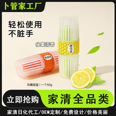 青柠西柚智能马桶挂篮厕所清洁除臭留香洁厕悬挂式洁厕宝批发厂家