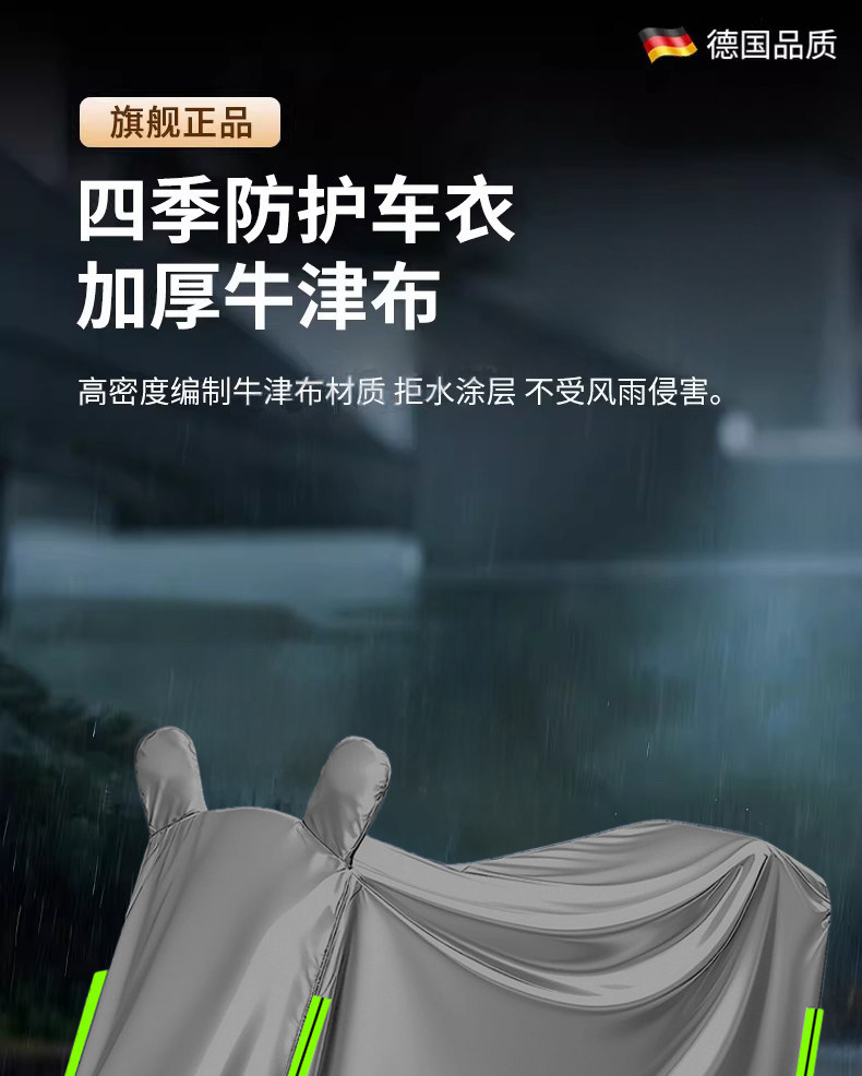 Electric vehicle rain cover, electric scooter sun and rain cover, motorcycle cover, thickened bicycle dustproof protective cover