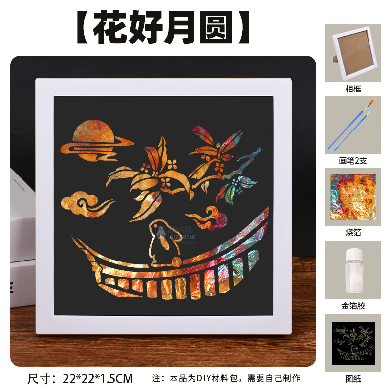 国庆节烧箔画diy手工材料金箔纸中秋节传统节日国风团建暖场活动|undefined