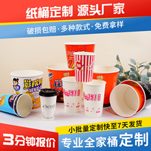 一次性全家桶外卖打包纸桶定制一次性外卖带盖加厚纸桶炸鸡纸桶