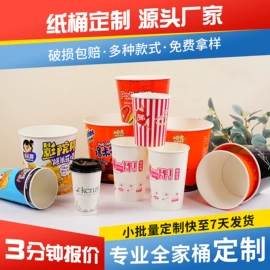 纸桶;纸碗;纸盒