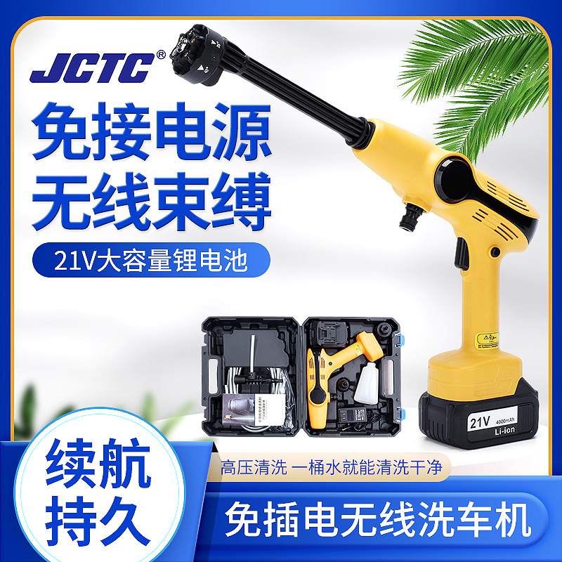 Che Shen High-Pressure Lithium Battery Car Washer Set Portable Cordless Cleaning Tool (High pressure car wash water gun) - 1352835-3000mah-yellow