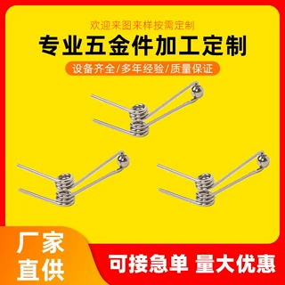 卷发棒珠子扭簧美发烫发弹簧烫发棒配件厂家批发