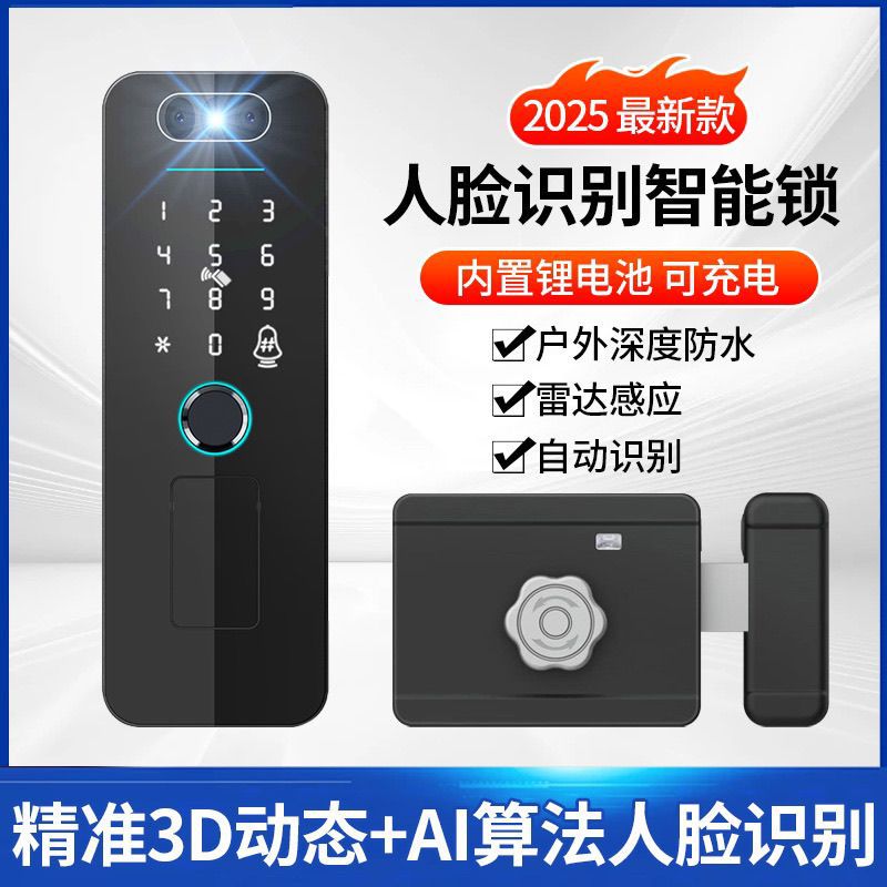 人脸识别指纹锁密码锁木门改装密码门锁民宿房东出租房酒店锁批发