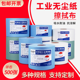 Industrial Wiping Paper Dust-free Paper Water Absorbent Non-woven Fabric Blue White Hair-free Dust-free Cloth Wiping Cloth Anti-static