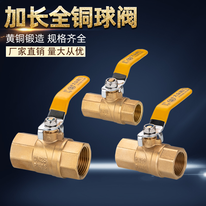 4分6分1寸加长加厚纯铜球芯阀内丝螺纹直通式太阳能热水开关配件