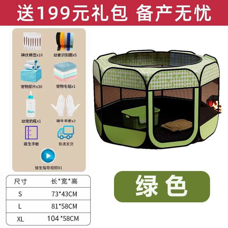 狗狗猫咪产房宠物母猫怀孕封闭式可折叠待产房帐篷宠物用品大全套|undefined