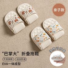 利达妮儿童折叠拖鞋便携式旅游女童防滑家居可洗澡浴室凉拖鞋男孩