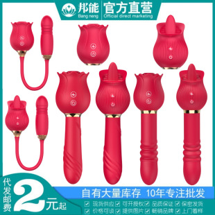 Cross-border Amazon Foreign Trade Early Rose Sucking Telescopic Vibroids Tongue Licking Eggs Female Utensils Sex Products