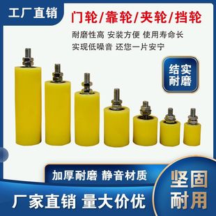Positioning Guide Wheel for Iron Door, Fixed Pulley, Electric Upper Wheel, Sliding Door Nylon Clip Wheel, Large Hanging Wheel, Guide Wheel, Gate Wheel