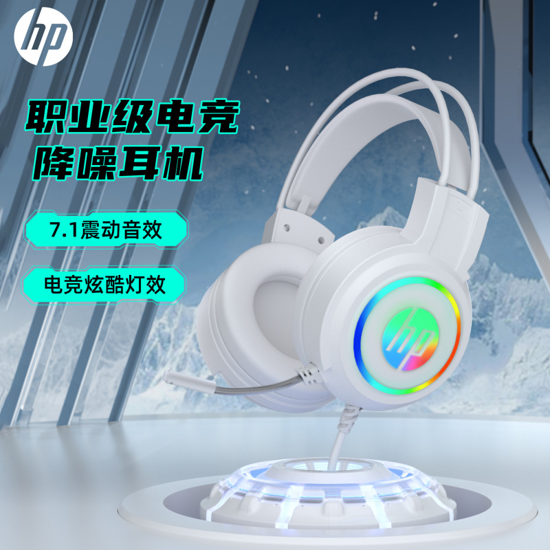 HP/HP h100ヘッドセット有線ヘッドセット競合ゲームデスクトップパソコンのヘッドセットが国境を越えて卸売りされている|undefined