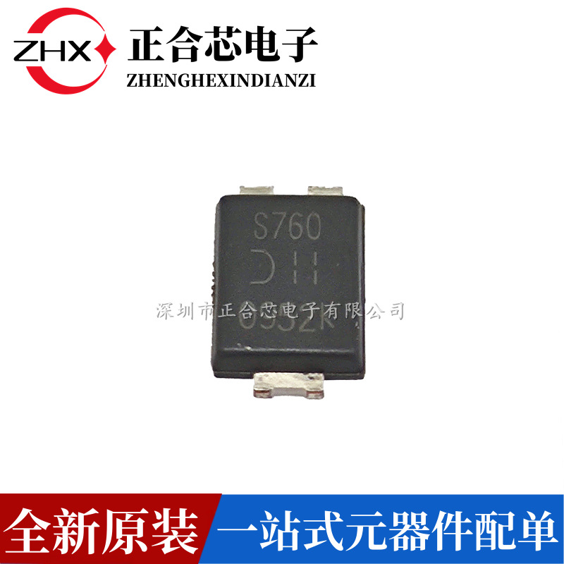 全新原装 PDS760-13 PDS760 丝印S760 肖特基低压降二极管