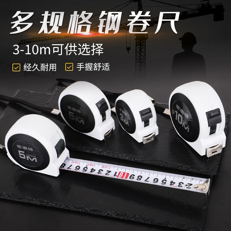 新款钢卷尺3米5米10米磨砂耐磨卷尺防水防锈防摔卷尺5米加厚耐用