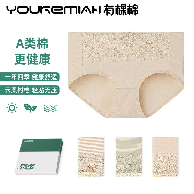 Women's mid-waist, plus-size cotton underwear with a hip-lifting design, made from 80-count colored cotton from Xinjiang, featuring an antibacterial gusset and breathable fabric, in a triangular brief style Women's mid-waist, plus-size cotton underwear with a hip-lifting design, made from 80-count colored cotton from Xinjiang, featuring an antibacterial gusset and breathable fabric, in a triangular brief style