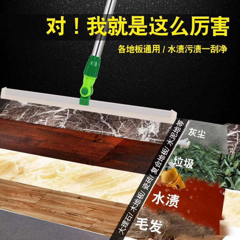 斯洁 Silicone scraper floor scraping the bathroom tile and wooden floor flood pushover sweeping artifact magic broom