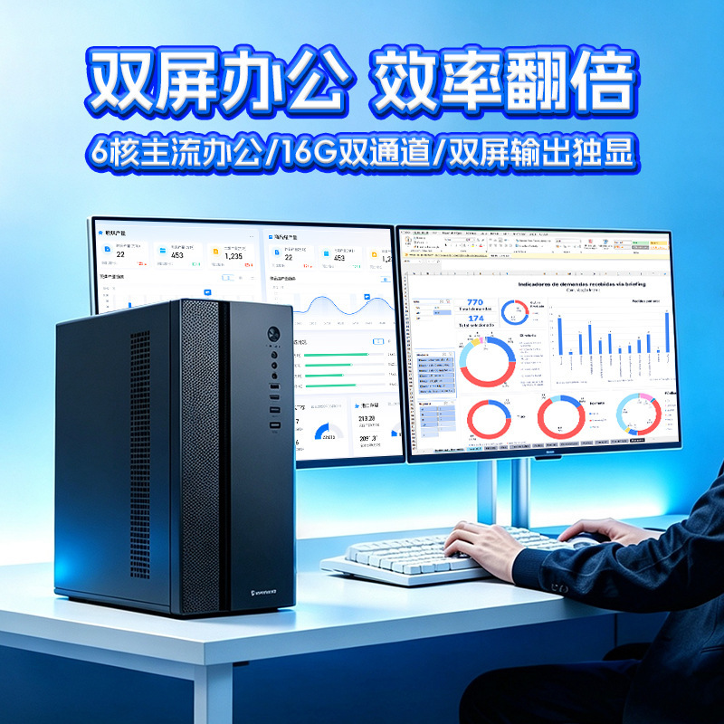 Core i7 desktop computer, dual-screen output, six-core processor, 16GB RAM, DIY assembled, complete set Core i7 desktop computer, dual-screen output, six-core processor, 16GB RAM, DIY assembled, complete set
