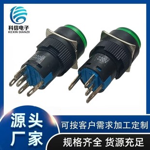 La16-11Ds Round Self-Locking Button Switch with Light Led Light 24V220V 16mm Silver Contact