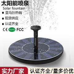 スポットクロスボーダー新しいソーラー噴水鳥風呂噴水屋外ラウンドフローティング噴水ポンプウォータースケープ噴水ライト