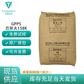 功能性母料;ABS;PC