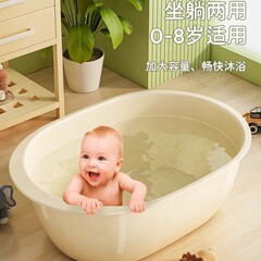 星優の子供の風呂桶の赤ちゃんは専用で横になります。