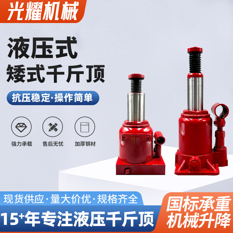 Ultra-Low Profile 0kg Ton Hydraulic Lifting Tire Changing Auto Repair Tool Low-Profile Hydraulic Vertical Jack 20T32T