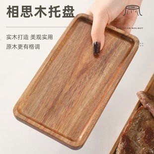 Household Wooden Acacia Wooden Tray Multi-purpose Fruit Snack Cake Tray Solid Wood Snack Tray