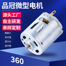 360���L�C΢��늙C12V늄��ݽz����ˮ�C�R�_��ձó���ֱ��늙C