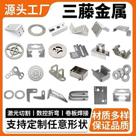 冲压加工;CNC加工