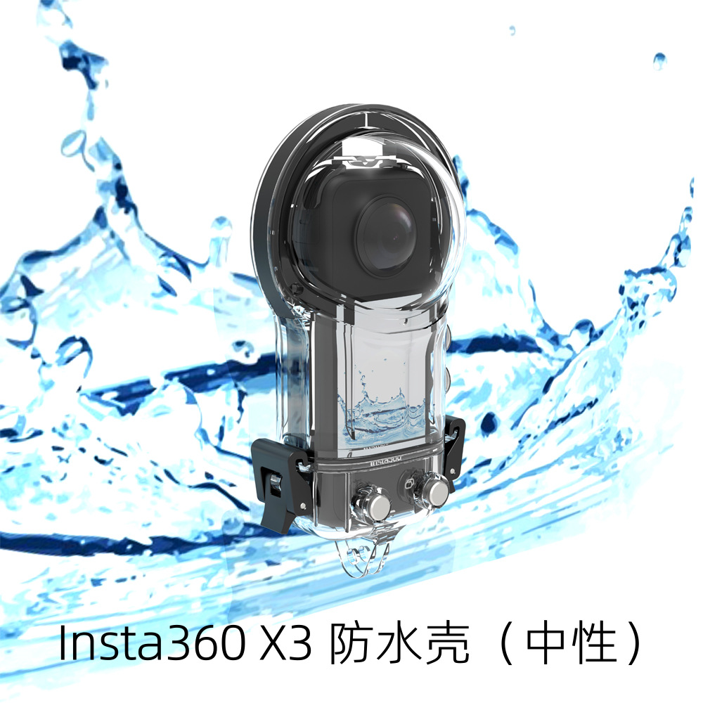 用于Insta360 X3全景相机防水壳密封潜水壳保护壳 运动相机配件