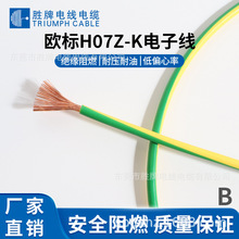 ����늾��F؛�o�u��H07Z-K1.5ƽ��~95ƽ���B�Ӿ��WҎ��Ӿ���ȼ��