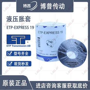 ETP-EXPRESS 19Һ��Û�o�� ���I�S�׃ȏ�19�⏽23 ETP-E�q��LENZE