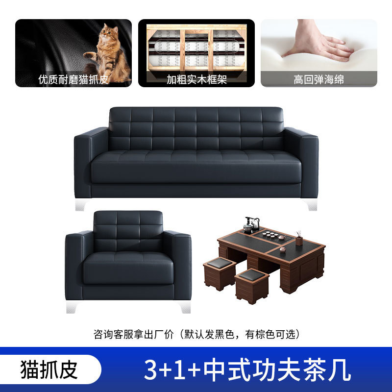 オフィスソファ シンプルモダン 新型 3人掛け ビジネス VIP受付 商談室 本革 コーヒーテーブル 組み合わせ|undefined