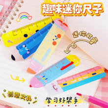 袖珍可爱小尺大王迷你直尺套装亚克力卡通尺小学生便携掌心尺挂件