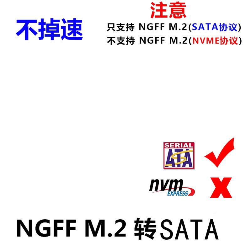 NGFF SATA协议 (7).jpg