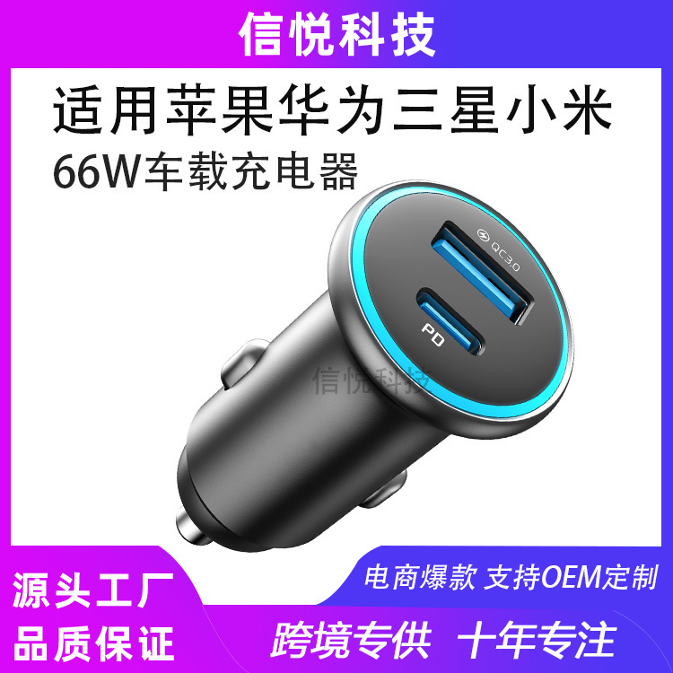 Suitable for Apple, Samsung, Huawei, Xiaomi Car Chargers, Cigarette Lighter Car Chargers, Super Fast Charging Adapter Plug