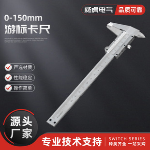 0-150mm Vernier Caliper High Precision Vernier Caliper Industrial Grade Stainless Steel Caliper