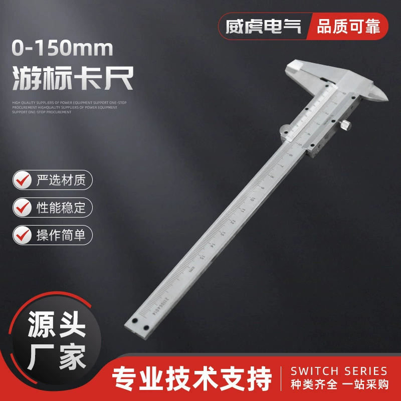0-150 мм штангенциркуль Высокая точность штангенциркуль промышленных штангенциркуль из нержавеющей стали