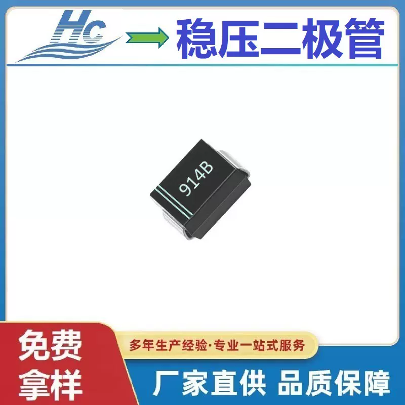 稳压二极管1SMB5914B DO-214AA/SMB功率3W3.6V齐纳管工厂浩畅直营